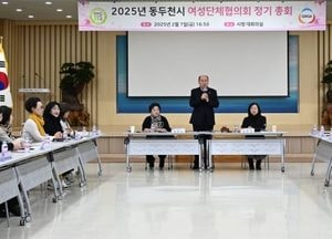 경기도여성단체협의회 동두천시지회, 2025년 정기총회 열어...박형덕 시장 “지역사회 발전 결실 맺길”