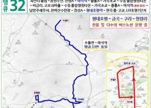 남양주시, 330-1번 버스 ‘땡큐 32번’으로 전환...내달 1일부터 차산리-비금리-호평동 운행