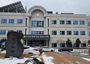가평군의회, 오는 14일 제328회 임시회 개회...군계획 조례안 등 2건 심의