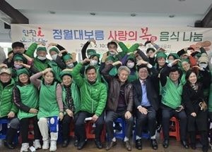 인천 미추홀구새마을회 ‘정월대보름 사랑의 복 음식 나눔’ 행사 개최…따뜻한 정 나눠