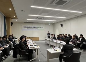 남양주시, 오는 2028년까지 친환경 ‘수소도시’ 조성...마스터플랜 최종보고회 가져