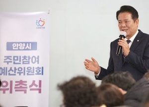 안양시, 제7기 주민참여예산위원회 위촉식 열어...최대호 시장 “재정 운영 투명성 확보 기대”