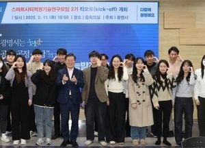 광명시, MZ세대 공무원  ‘스마트 적정기술’ 연구모임 2기 출범…도시문제 해결