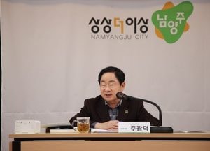 남양주시 “지역경제 활력 불어넣는다” 재개발·재건축 사업에 지역업체 참여 확대 추진