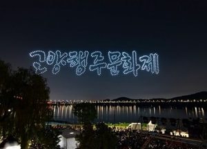 고양행주문화제·고양호수예술축제 ‘경기대표관광축제’ 선정...이동환 시장 “문화관광 콘텐츠 자리매김”