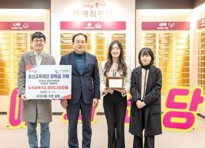 오산시, 국도비 포상금 ‘명예의 전당’ 특기장학금으로 기탁...이권재 시장 “지역사회 모범 사례 남을 것”