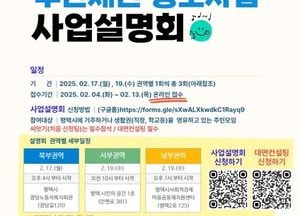 평택시, 마을공동체 주민제안 공모사업 추진...오는 17·19일 사전설명회 권역별 개최