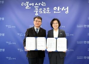 안성시·교육지원청, 2025년 미래교육협력지구 부속합의 체결...31억 투입·27개 사업 추진