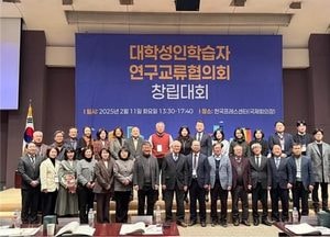 서정대학교, 대학성인학습자연구교류협의회 창립대회 참여…성인학습 연구·교류 강화