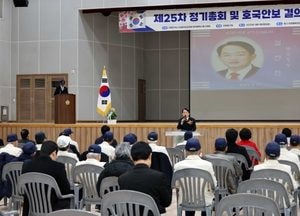 6·25참전유공자회 인천 동구지회, 정기총회·호국안보결의대회 개최