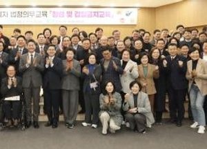 경기도의회, 고위공직자 청렴·갑질금지교육...김진경 의장 “청렴은 도의회 사명, 성숙한 조직문화 기대”