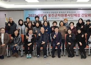 인천 옹진군, 자원봉사단체장 간담회·면지소장 임명식 개최…소통과 공감의 시간 가져