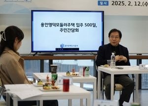 경기주택도시공사, 국내 최고층 모듈러주택 ‘용인영덕 경기행복주택’ 입주민 간담회 열어