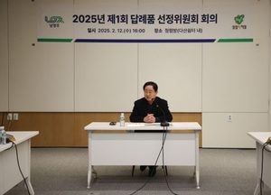 남양주시, 고향사랑기부제 답례품 선정위원회 회의 열어...2기 신규 위원 위촉·위원장 선출