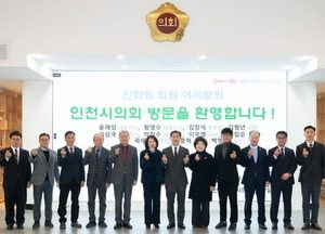 정해권 인천시의장, 인화회 회원들과 소통의 시간 가져…지역 발전 논의·성과 공유