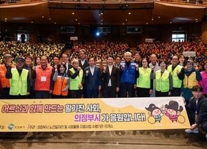 의정부시, 노인일자리사업 통합발대식 개최…사회 참여·맞춤형 일자리 지원
