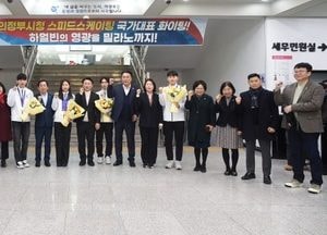 의정부시, 하얼빈 동계 아시안게임 출전 선수단 환영식 열어…금메달 2개·은메달 3개 획득