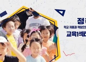 ‘2025년 달라지는 경기교육’ 영상 제작 보급...‘경기미래교육’ 실현하는 학교 현장 만든다