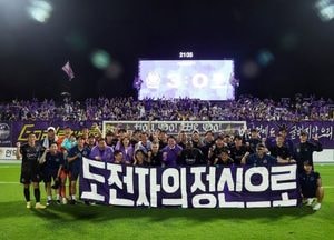 FC안양, 창단 11년 만에 ‘K리그1’ 무대 오른다...1부 리그 생존·평균 관중 1만명 목표
