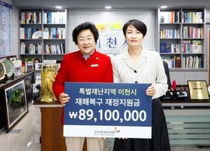 이천시, 한국지방재정공제회 특별재난지역 재해복구 재정지원금 전달 받아