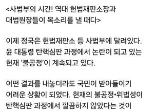 유정복 인천시장 “헌법재판소 공정성 확보와 국민 신뢰 회복돼야”