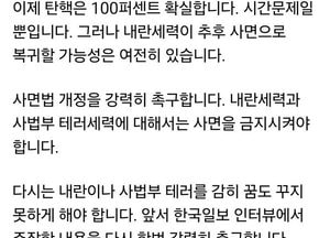김동연 경기도지사 “탄핵은 시간문제...사면법 개정 촉구”