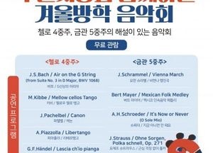 수원시립미술관, 26일 행궁 본관 무료 입장·야간 개방...수원시향과 함께하는 겨울방학 음악회도 개최