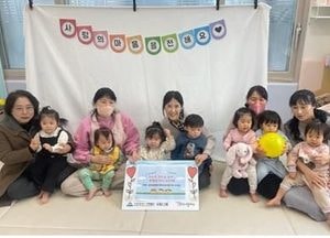 인천 금강 꿈채운 어린이집, 사랑의 마음 전하기 기부