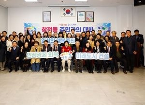 김경희 이천시장, 창전동 ‘주민과의 대화’ 열어...“주민 건의사항 적극 검토·신속 처리”