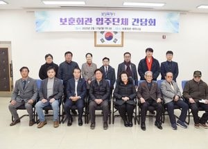 화성특례시의회 국민의힘, 보훈단체 대표들과 간담회 가져...정책 개선·지원 확대 방안 논의