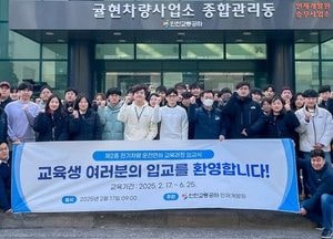 인천교통공사, 철도차량운전면허 취득 과정 교육 개시…이론·기능 교육 총 696시간 실시