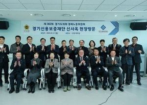 경기도의회 경제노동위원회, 경기도기술학교·경기신용보증재단 현장 방문 주요 사업 점검