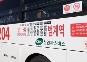 김보라 안성시장, 안성시 교통편의 개선 “안성-안양 광역버스 신설” 소식 알려