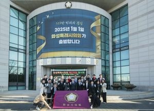 화성특례시의회, 출범식 개최·제239회 임시회 제1차 본회의 개회...9일간 조례안·예산 심의 진행