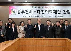 박형덕 동두천시장, 대진의료재단과 종합병원 개원 논의 간담회