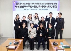 용인특례시의회, 행정안전부·주민과 ‘주민청구조례 제정’ 성과 공유·의견 청취 간담회 열어