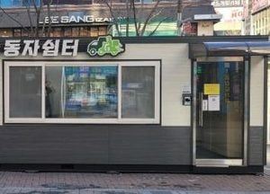 화성특례시, 동탄중심상가에 ‘이동노동자 쉼터’ 개소...QR 인증 출입 시스템 도입 ‘24시간’ 운영