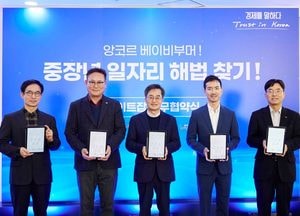 경기도, 베이비부머 라이트잡 활성화 업무협약 체결...김동연 지사 ‘중장년 일자리 해법 모색’ 타운홀미팅 진행