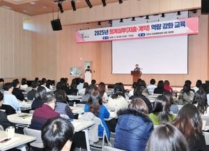 구리시, 공무원·지방공사·재단법인 직원 대상 ‘회계실무 역량 강화’ 교육