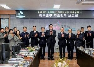 인천 미추홀구, 유정복 인천시장 연두 방문 성료…지역발전 위한 소통과 협력 강화