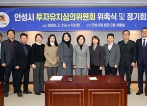 안성시, 투자유치심의위원회 위촉식·정기회의 열어...김보라 시장 “첨단기업 유치 적극 추진”