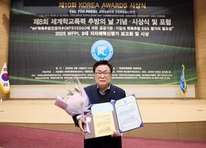 김영식 용인시의원, 2025 WFPL 8대 지자체 혁신평가 ‘대상’ 수상...지역 발전 공로 인정받아