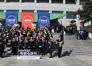 대진대학교, 2024학년도 전기 학위수여식 개최…1393명의 졸업생 배출, 새로운 도전 향한 첫걸음