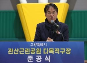 고양시, 장기미집행 도시공원 시민 품으로...관산근린공원 완공 등 단계별 성과 잇달아