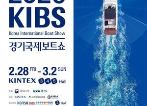 경기도 ‘2025년 경기국제보트쇼’ 28일 개막...구명뗏목도 타고 해양안전체험도 해보세요
