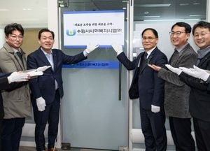 수원시사회복지사협, 홍재복지타운에 사무실 이전 개소...수원시, 임차료·관리비 지원