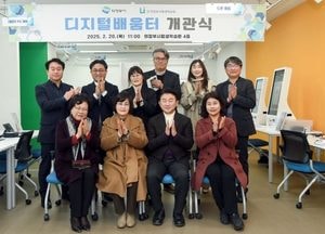 의정부시, 경기 북부 유일 ‘디지털배움터’ 개관...김동근 시장, 체험존·ICT 교육장 시설 점검