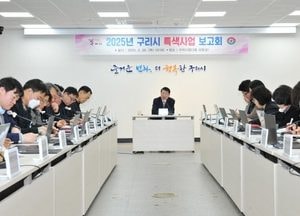 구리시 ‘행복시정 구현’ 2025년 특색사업 보고회 열어...중·소상공인 판로 확대 ‘2570 프로젝트’ 주목