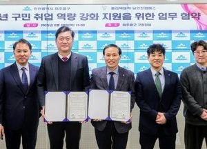 인천 미추홀구, 폴리텍대 남인천캠퍼스와 취업 역량 강화 업무협약...이영훈 구청장 “다양한 직업훈련 기회 제공”