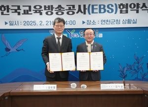 연천군-EBS, 교육발전특구 시범사업·전곡 플레이파크 조성사업 협력 업무협약 체결
